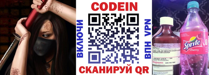 Codein Purple Drank  Ликино-Дулёво 