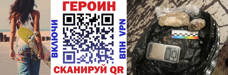 ГЕРОИН Heroin  мега как зайти  Ликино-Дулёво  купить  